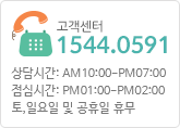 텐스토리 고객센터 1544-0591